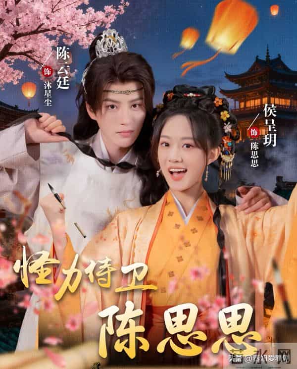 短剧圈颜值大战炸！陈添祥陈云廷古装对决，5部新剧直接看到上头