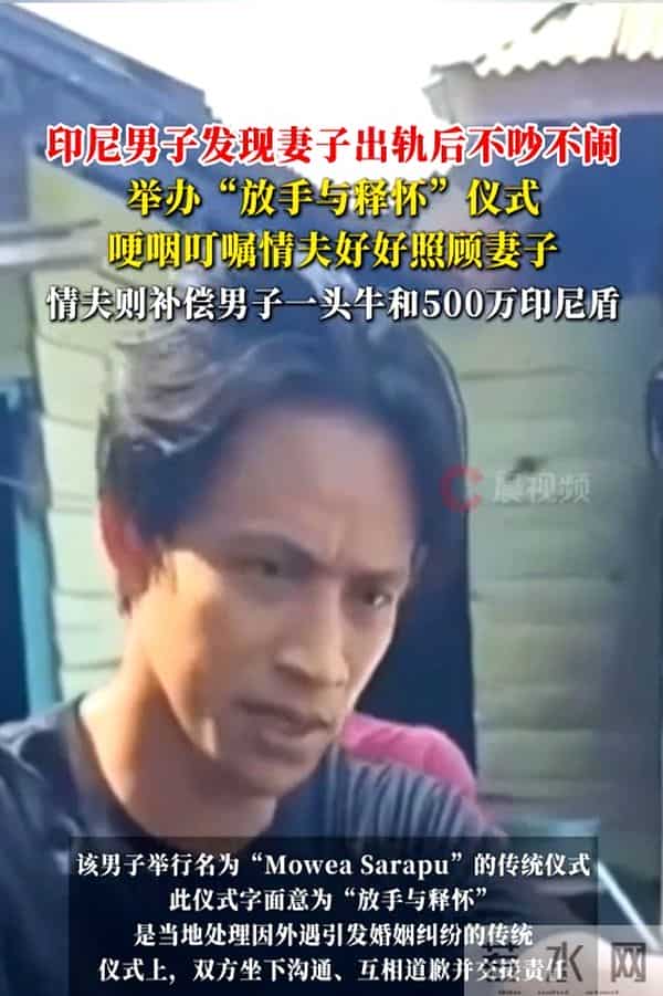 老婆跟人跑了，男子不哭不闹，还亲手把媳妇送过去，换了一头牛