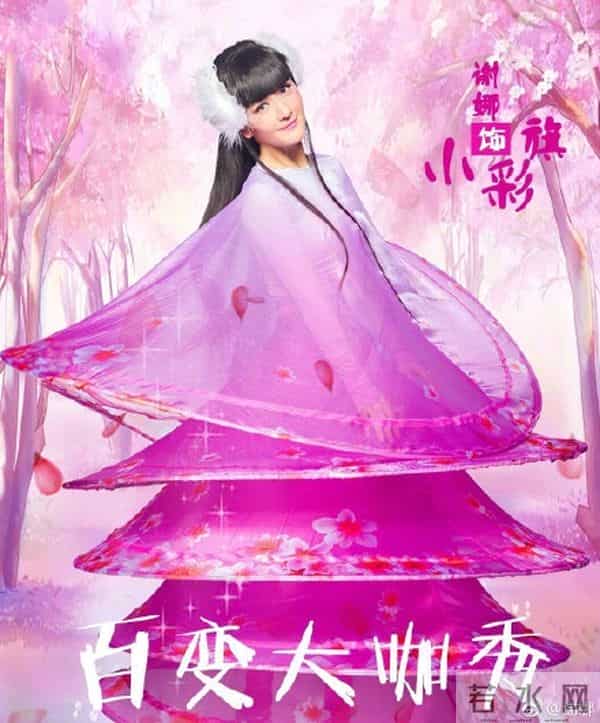 百变女王！谢娜cos甄嬛华妃高贵 白雪公主优雅动人