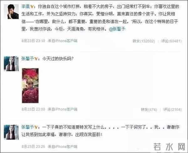 张馨予上位史：从“黑料女王”到荣誉军嫂，她如何“一嫁改命”？