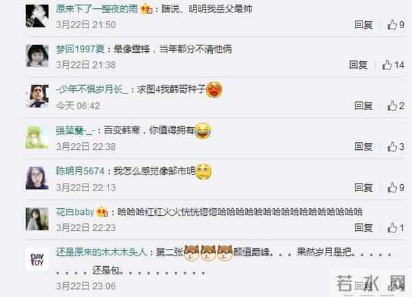 韩寒首次登天天向上 百变韩寒撞脸谢霆锋腾格尔周渝民刘欢等