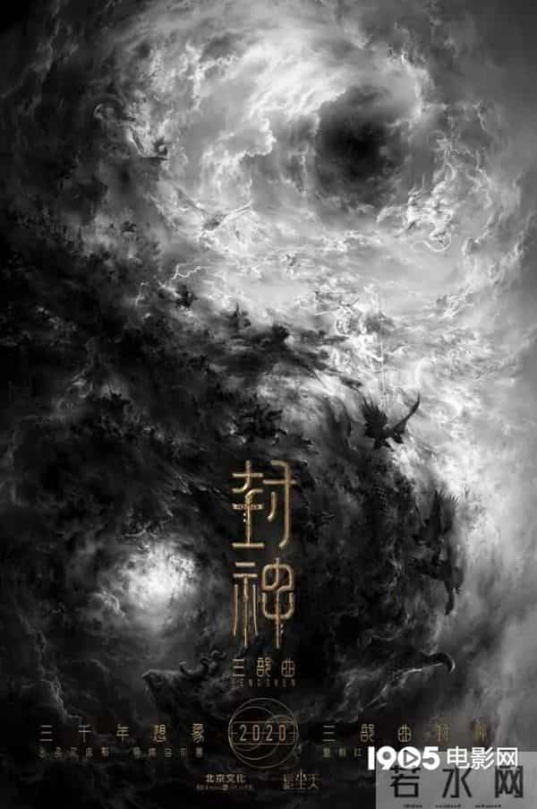 2020年，这150部华语电影要来榨干你的钱包了