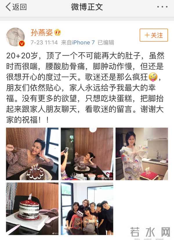 生了!孙燕姿二胎产下小公主,还在微博卖萌