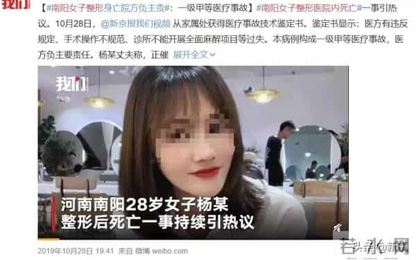 顶级豪门孙女赴韩吸脂隆胸后死亡，这是选了什么破野鸡医院啊