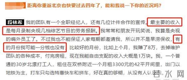 30岁快女冠军现状引热议，月薪8千租房住无人识，曾一年挥霍200万