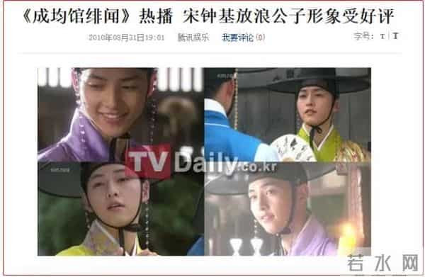 起底韩国“双宋”情史