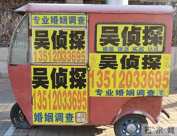 天津满大街都是侦探?谈谈遍布天津街头的“吴侦探”“王侦探”等