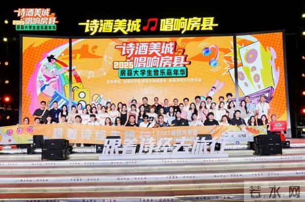 2025房县大学生音乐嘉年华活动(第二季)即将火热开启!