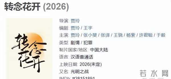 六部大片将争夺明年春节档票房,周星驰回归,沈腾贾玲再次对打