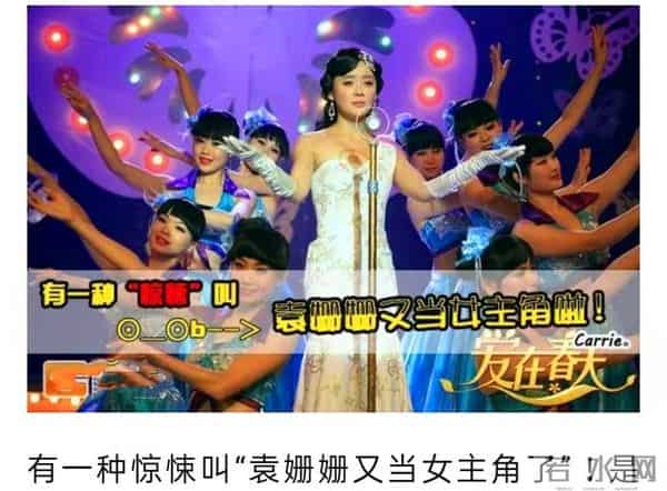 有一说一，袁姗姗不火，真的是有原因的