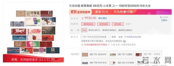 曾被忽视的它,如今竟一本值千金