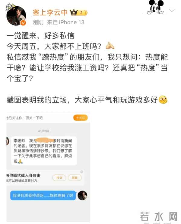 热搜爆了!黑神话悟空疑似抄袭?最新回应