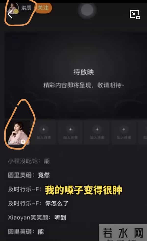 11年快女亚军直播揭开选秀内幕,内涵当年冠军直言自己遭受黑魔法_2