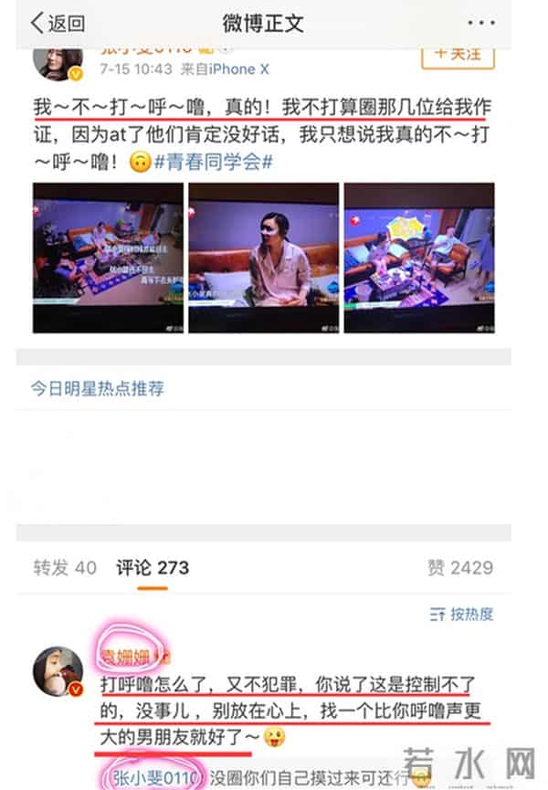 艺人“下头”行为大比拼:低级玩笑、霸凌偷窃,一个比一个离谱