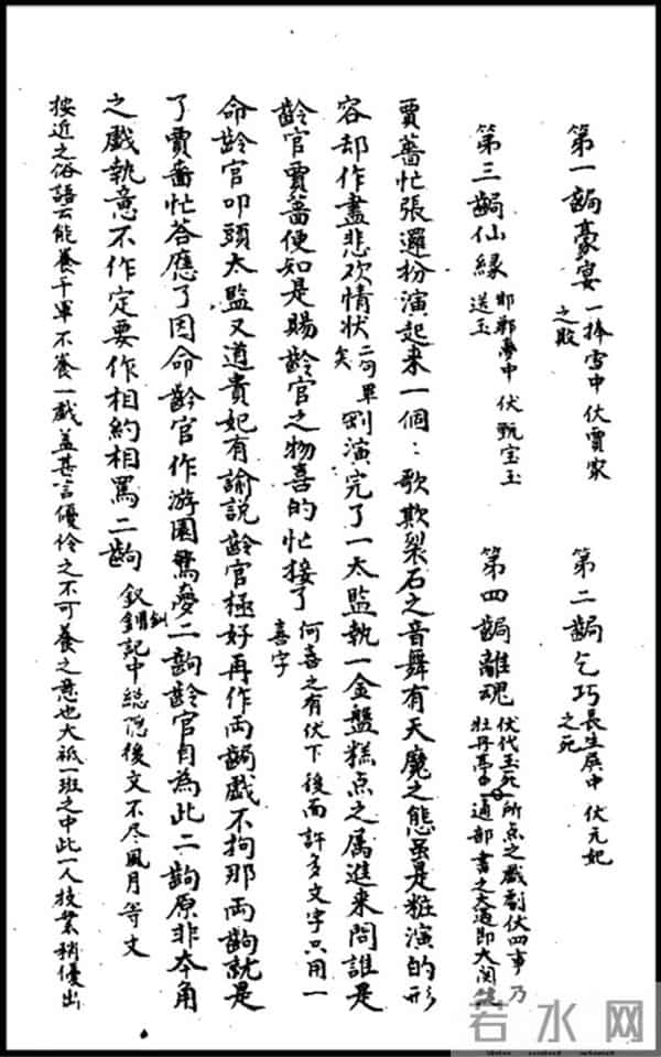 辛德勇|《红楼梦》“虎兔相逢大梦归”所体现的天文历法问题