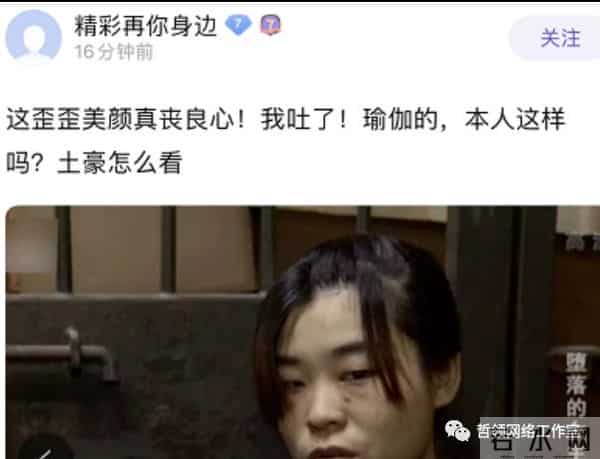 神豪改名挂一叶知秋:玩黄头条!大骂蝌蚪,文儿是你们M