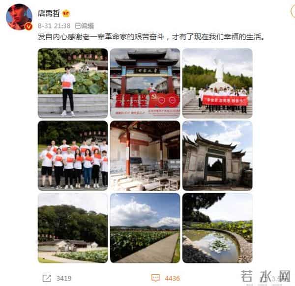 举五星红旗参观古田会议会址,台湾地区艺人唐禹哲发布照片后遭绿媒攻击