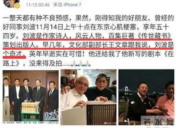 许晴49岁仍不婚全因他，因诈骗潜逃日本，去世时许晴微博耐人寻味