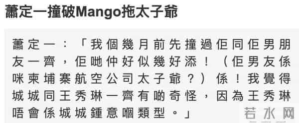 妖兽都市花边女星列传（下）之芒果