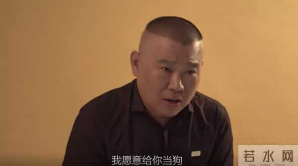 春晚喜剧人之痛:赵本山怂,陈佩斯哭,郭德纲愿意当狗的日子