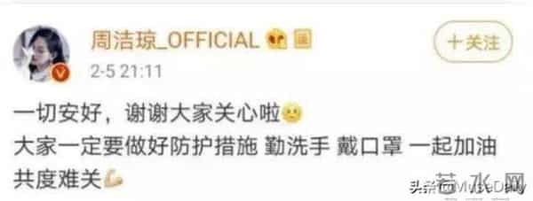 当红女明星与确诊患者乘坐同一航班,身份被曝光,本人亲自回应