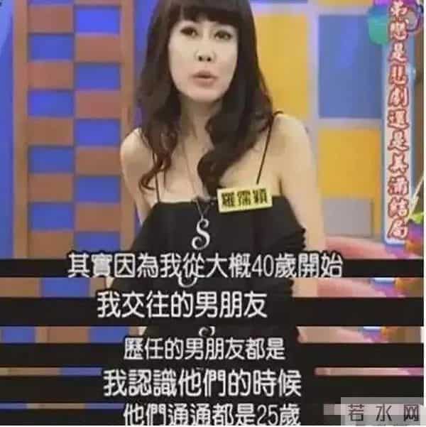 罗霈颖专撩25岁小鲜肉,只恋爱不上床:女子无情便是王