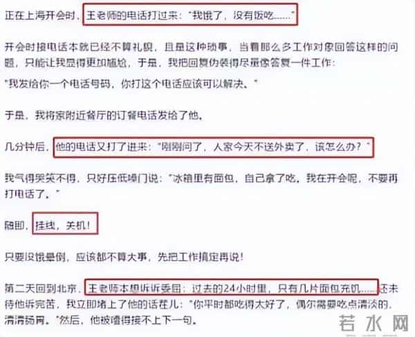 "鸠占鹊巢"田朴珺:肉搏梁朝伟,抱汤臣太子金大腿,嫁王石当阔太