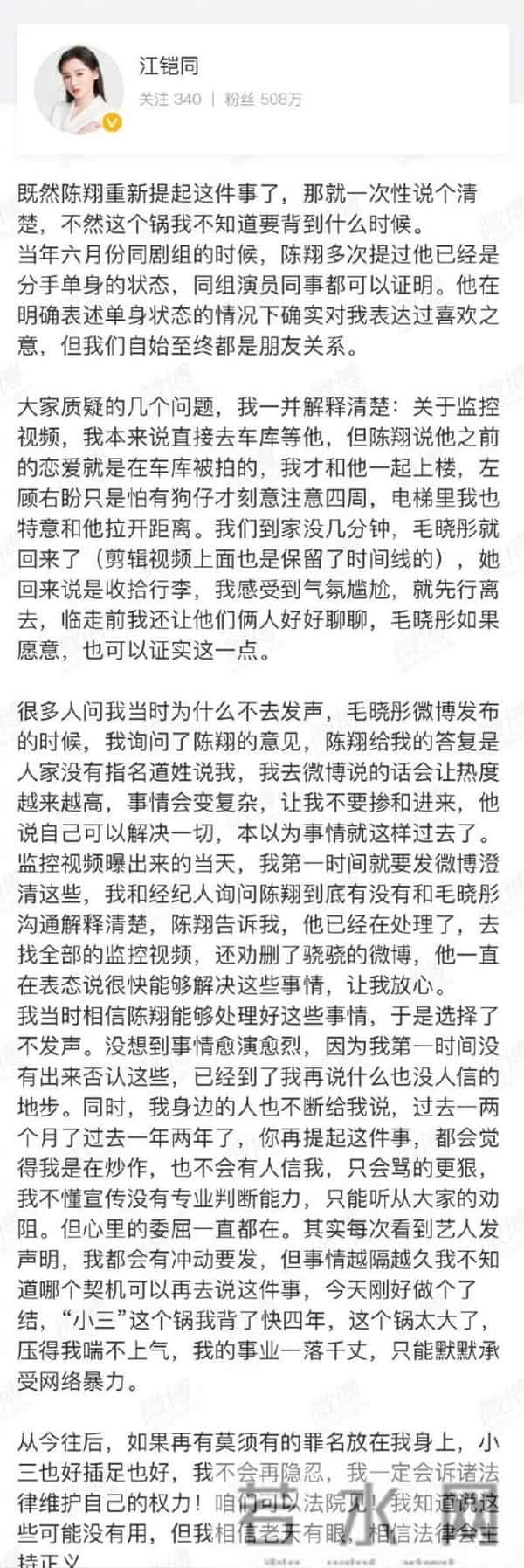 “谎话大王”陈翔的毁灭史,他的结局早就注定了