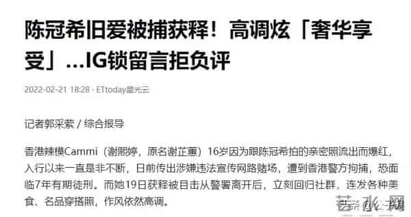 她自曝被陈冠希夺走初夜！一张艳照，彻底撕下了谢芷蕙的遮羞布