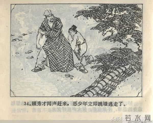 聊斋志异系列之《梅女》（陕美版）1982