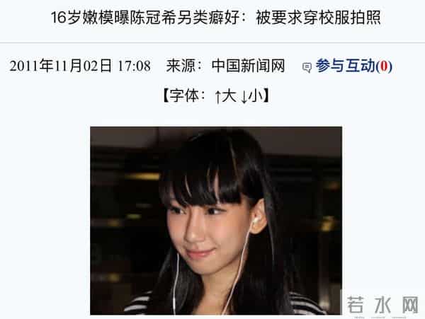 “陈冠希旧爱”谢芷蕙:沉迷虚荣拜金,最终走向了深渊