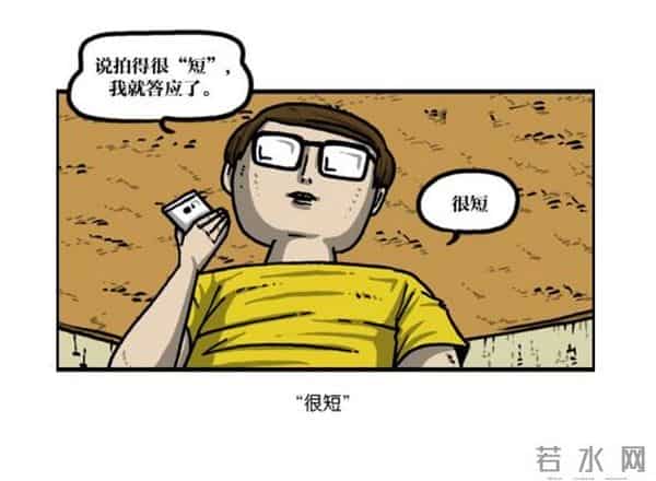 赵石韩国搞笑漫画，跑男runningman道歉特辑吐槽。