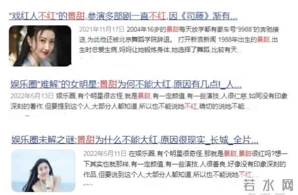 同样背靠京圈,把关晓彤、刘浩存和徐静蕾放在一起,差别就大了