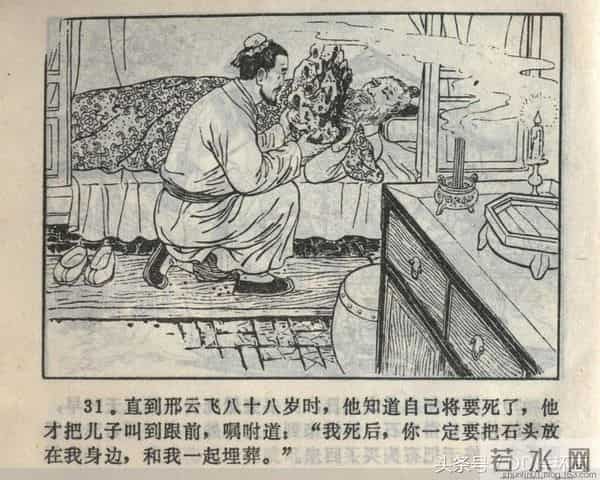 聊斋志异系列之《梅女》（陕美版）1982