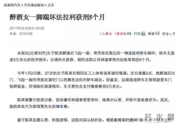 SCC超跑俱乐部八卦指南