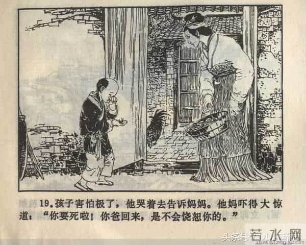 聊斋志异系列之《梅女》（陕美版）1982