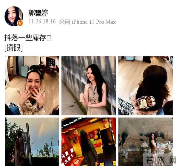 郭碧婷在家自拍曝光内景！面积小装修简单显拥挤，41岁长不少白发