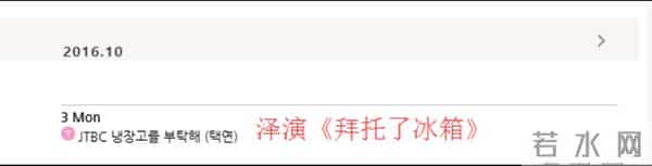 [2PM][分享]160917 2PM官网行程更新 回归后的综艺季来临