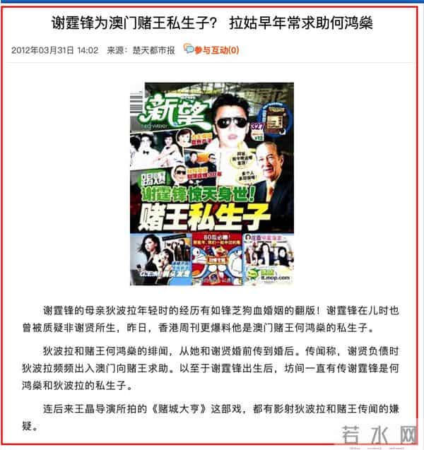 “一代艳后”的风流情事