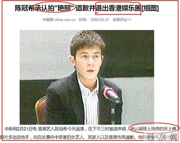 揭秘,陈冠希和父亲陈泽民的陨落史