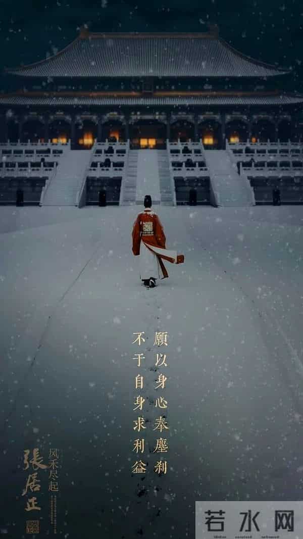 40集新剧《风禾尽起张居正》来袭!阵容发布,国产历史剧再度崛起