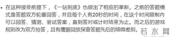 借鉴?模仿?这两档答题节目到底是同质还是抄袭?