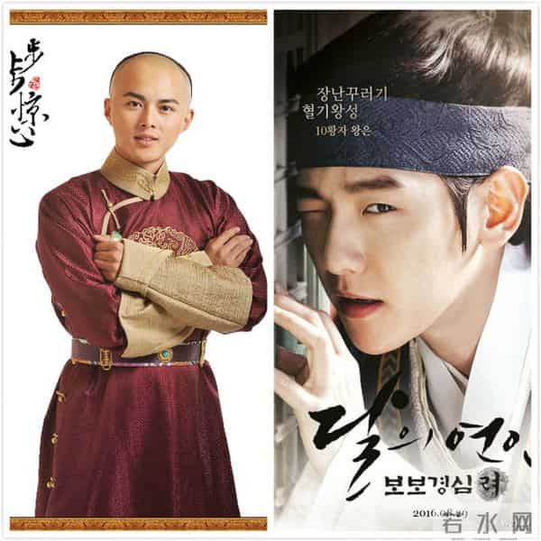 中韩步步惊心定妆对比