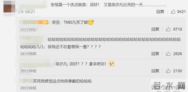 吴亦凡:爽死了。郑爽:凡死了