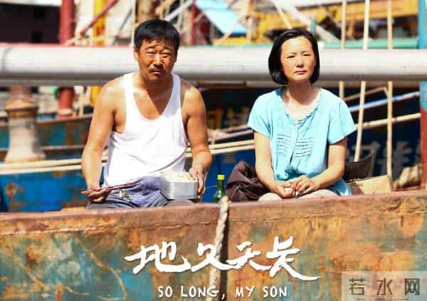 观影福利丨80后、90后们 带父母去看一场《地久天长》吧