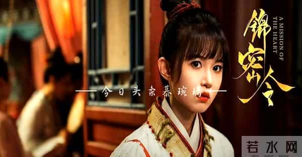 11月6日火热播出22部！定档6部剧推荐 2部首播 4部收官 锦密令开