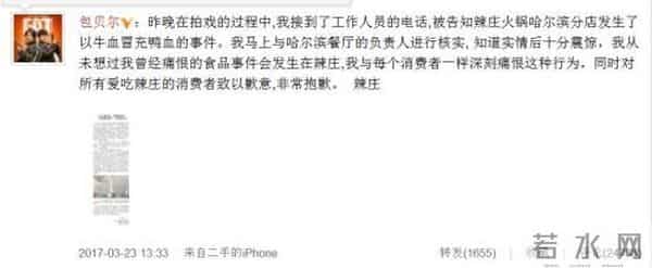 韩寒餐厅遭员工起诉 明星餐厅为何“又贵又难吃”?