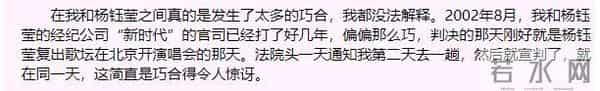 和富豪相恋、与恩师倒戈相向,杨钰莹衰落的幕后真相