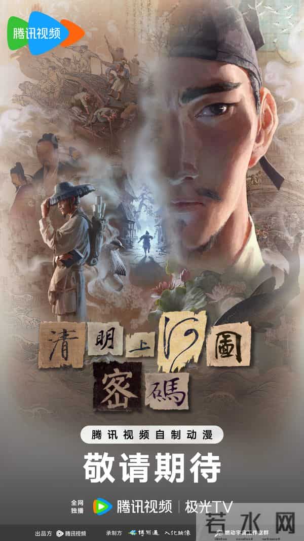 2025腾讯视频动漫预告:《仙剑奇侠传三》《圣墟》《神秘复苏》等