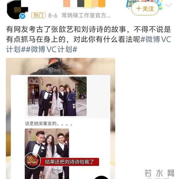 张歆艺被曝点赞罗晋唐嫣分居帖子!被扒曾针对刘诗诗!网友骂绿茶